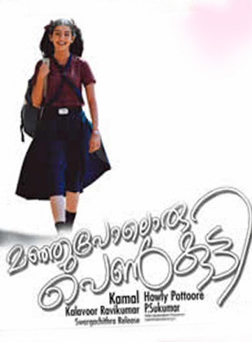 Manju Poloru Penkutti Image