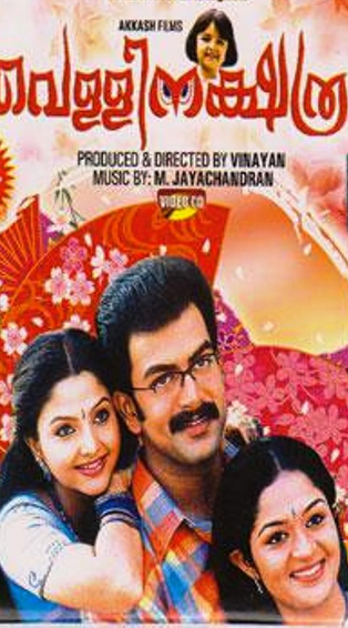 Vellinakshatram Image