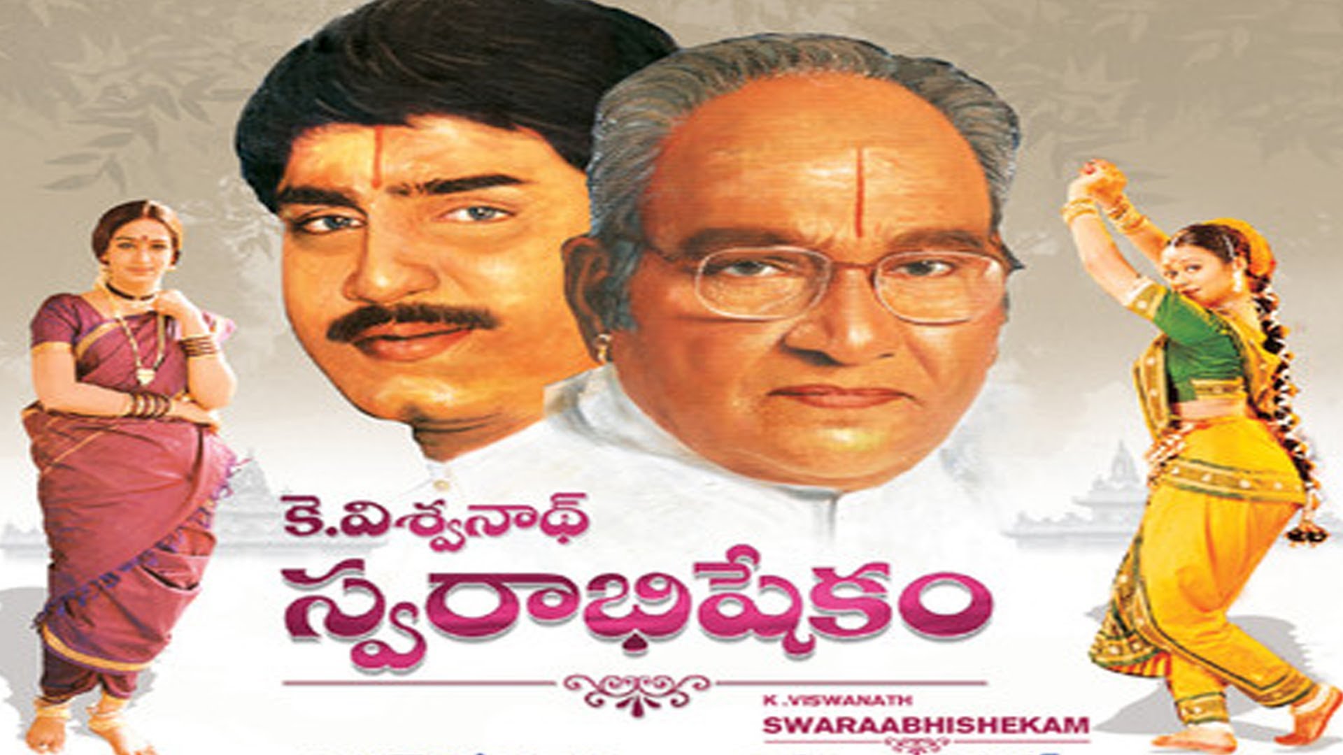 Swaraabhishekam Songs Image