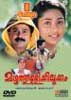 Kilukkam Image