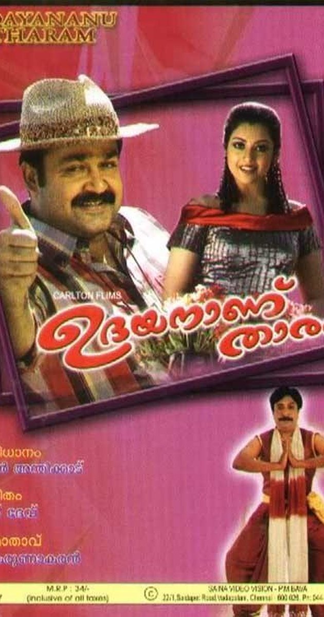 Udayanaanu Thaaram Songs Image