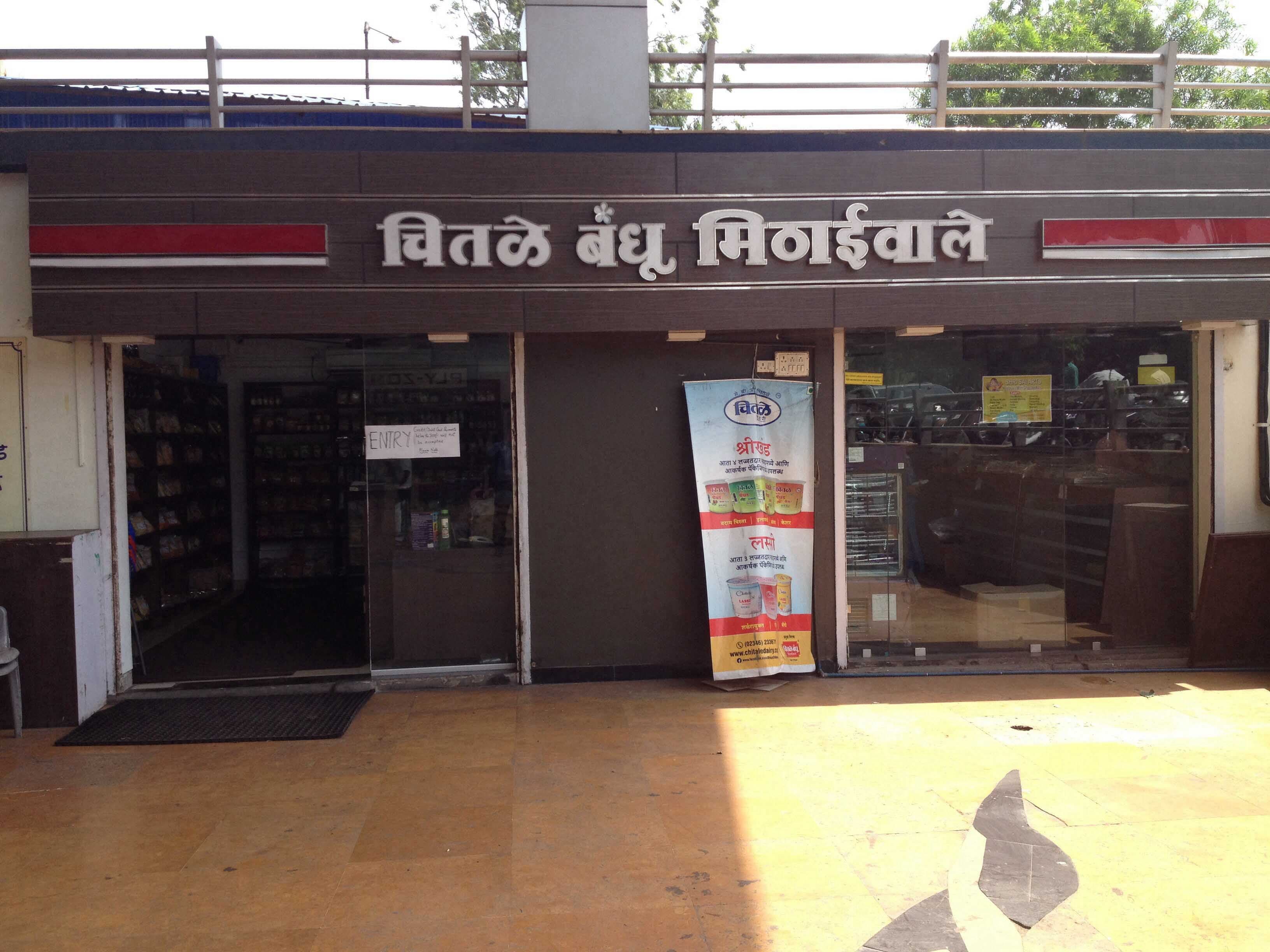 Chitale's Bakarwadi - Ashok Nagar - Pune Image