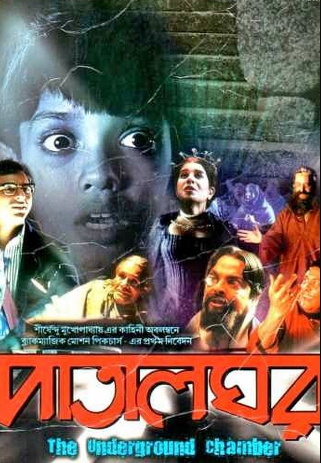 Patalghar Movie Image