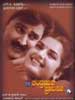 Chandramukhi Songs Image