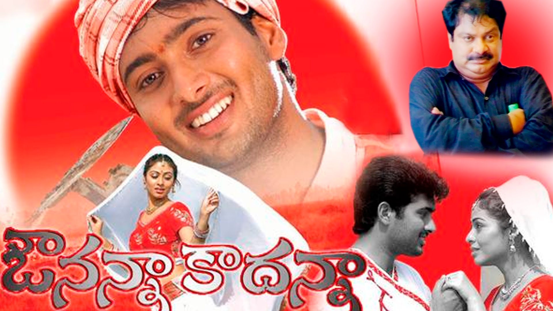 Avunanna Kaadanna Songs Image