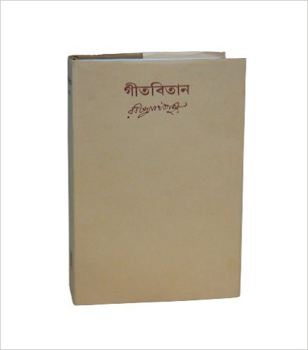 Gitobitan - Rabindranath Tagore Image