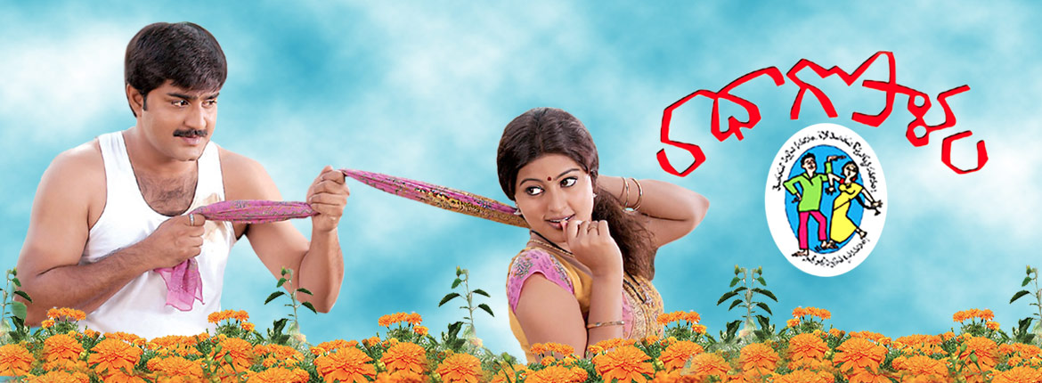 Radha Gopalam Movie Image