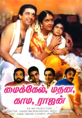 Micheal Madana Kamarajan Image