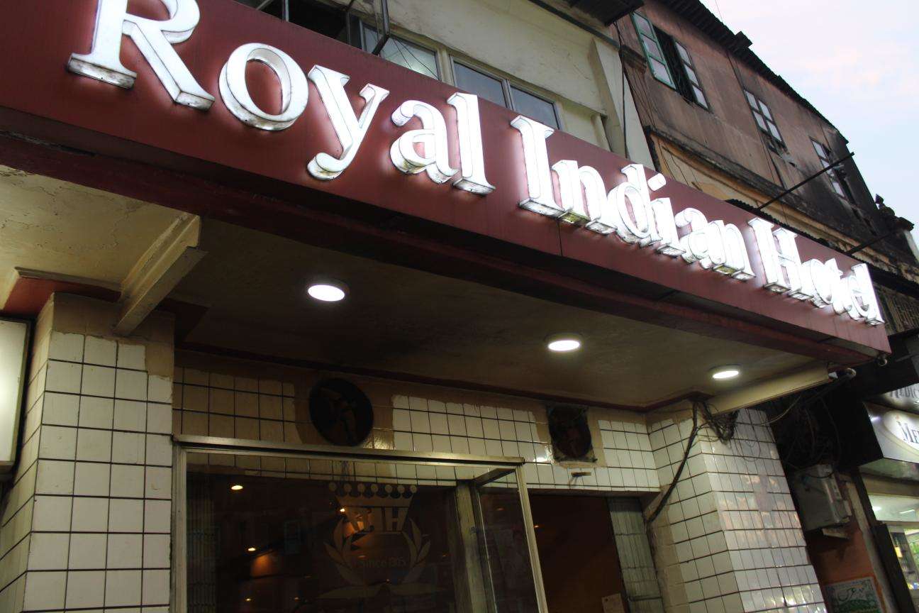 Royal Indian Hotel - Bara Bazar - Kolkata Image