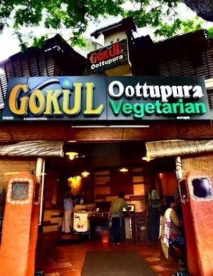 Gokul Vegetarian - Ernakulam - Kochi Image