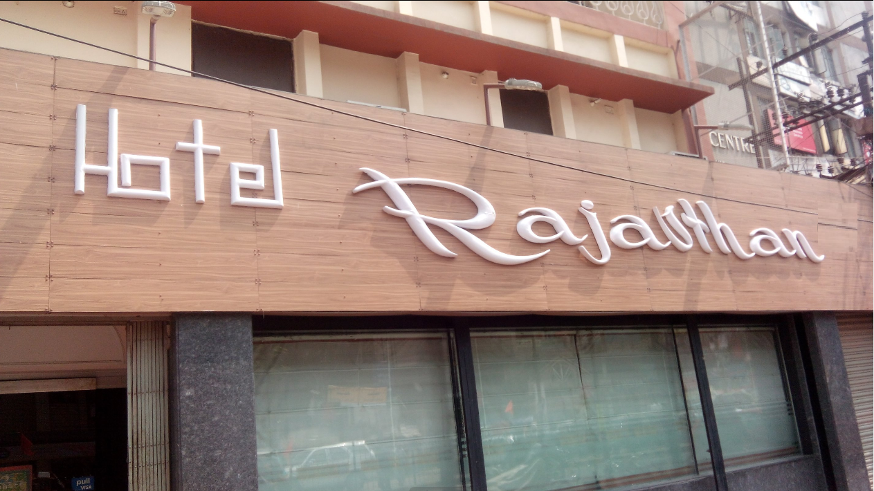 Rajasthan Hotel - Kurji - Patna City Image