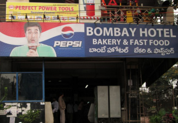 Bombay Hotel And Bakery  Ranigunj - Rani Gunj - Secunderabad Image