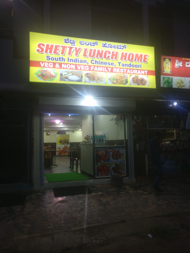 Shetty Lunch Home - Manipal Image