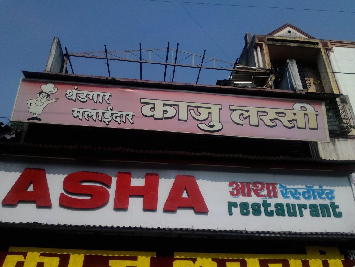 Asha Restaurant - Nashik Image