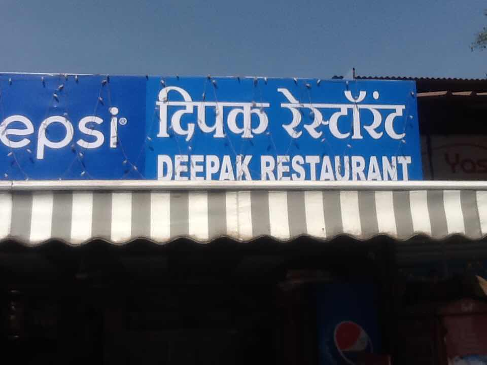 Deepak Restaurant - Nashik Image