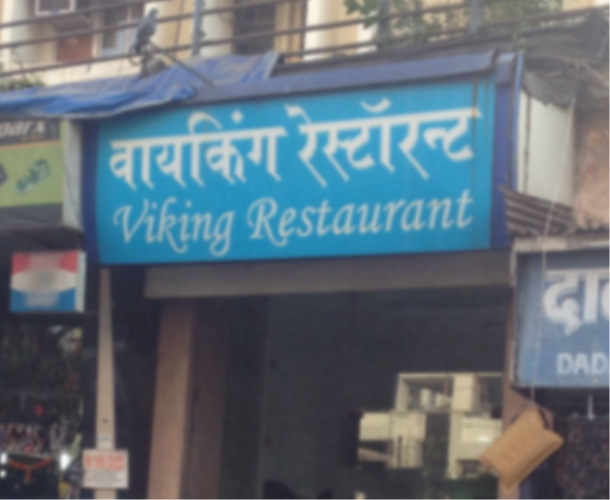 Viking Restaurant and Bar - Dadar - Mumbai Image