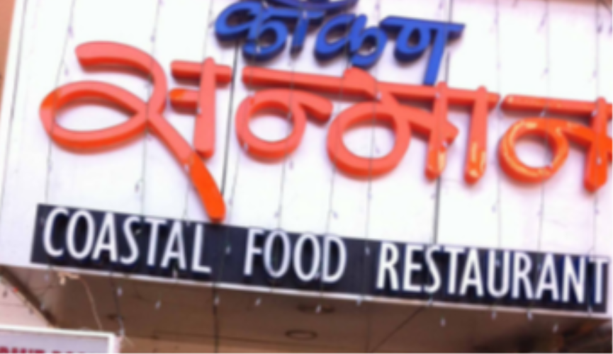 Sanman Restaurant and Bar - Dadar - Mumbai Image