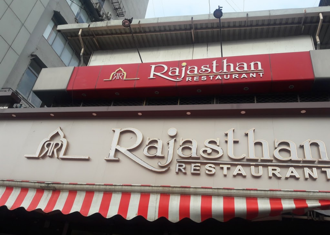 Rajasthan Restaurant - Khar - Mumbai Image