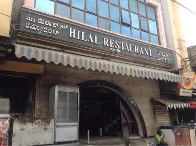 Hotel Hilal - Shivaji Nagar - Bangalore Image