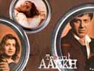Teesri Aankh - The Hidden Camera Image
