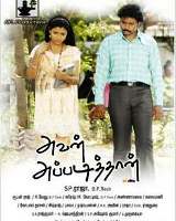 Aval Appadithan Image