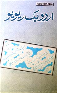 Urdu Book Review - Delhi Image