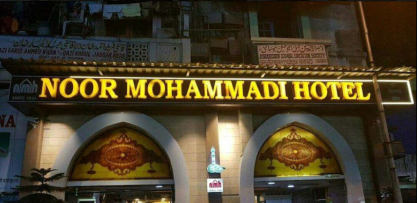 Noor Mohammadi Hotel - Mohammed Ali Road - Mumbai Image