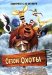 Open Season Movie Image