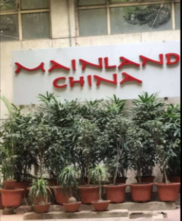 Mainland China - Greater Kailash 2 - Delhi Image