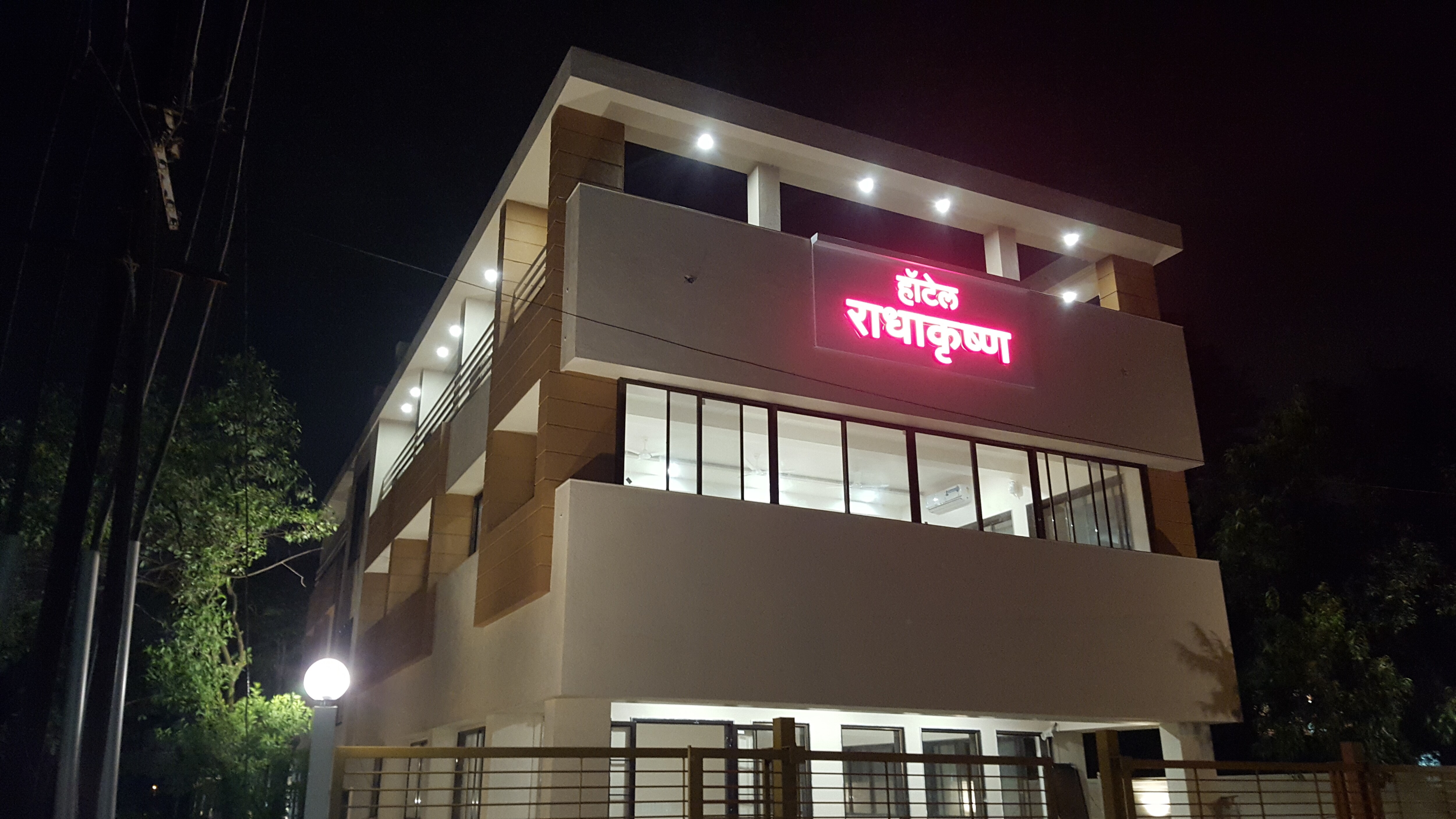 Radha Krishna Restaurant - Nashik Image