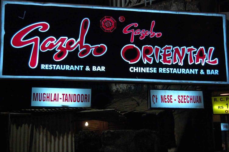 Gazebo Restaurant - Bandra - Mumbai Image