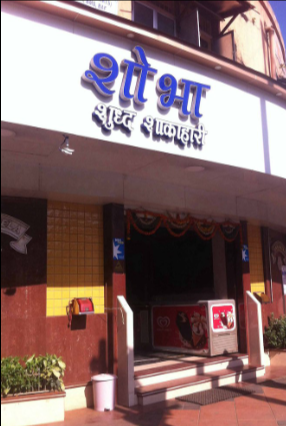 Shobha - Mahim - Mumbai Image