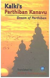 Parthiban Kanavu (Parthiban's Dream) - Kalki Krishnamurthy Image