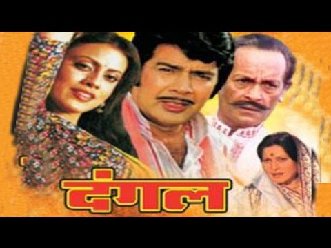 Dangal Movie (1977) Image