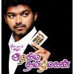 Azhagiya Tamil Magan Image