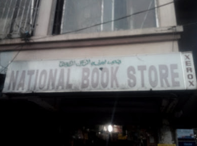 National Book Depot - Goa  Image