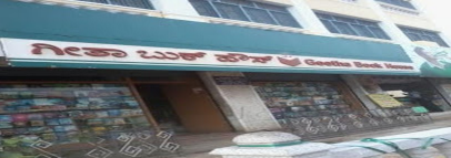 Geetha Book House - Mysore  Image