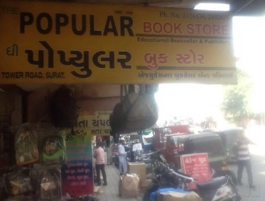 The Popular Book Store - Surat  Image