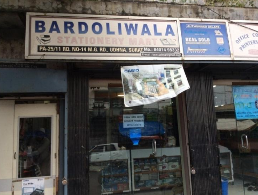 Bardoliwala Stationary Mart - Surat  Image