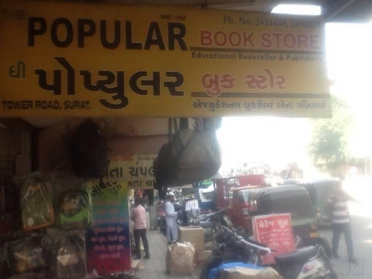 Popular Book Store - Surat Image