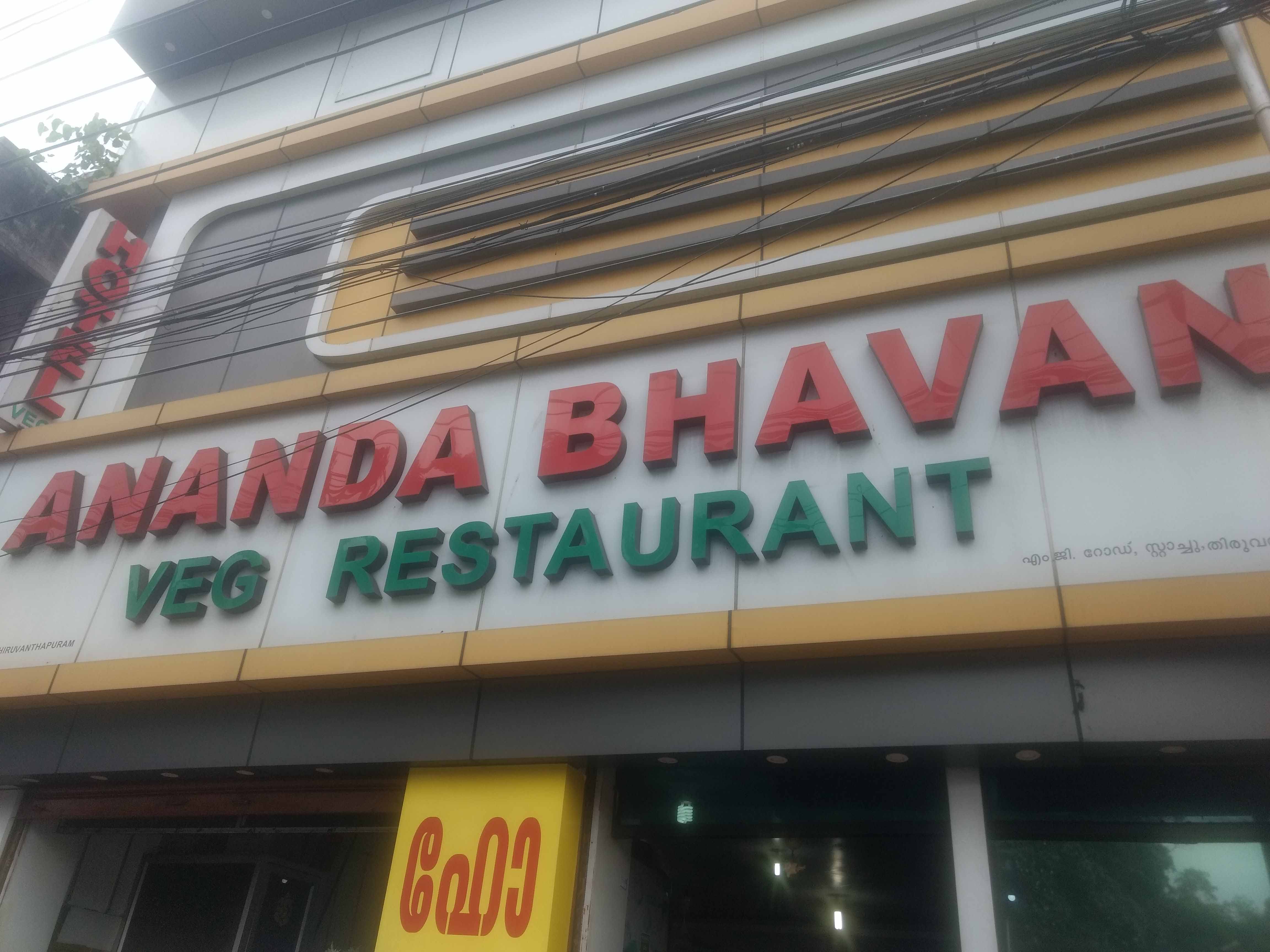 Anand Bhavan(Vegetarian) - Thiruvananthapuram Image