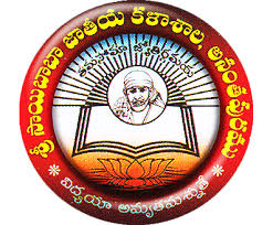 S S B N Degree College-Anantapur Image