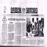 Malayala Manorama Image