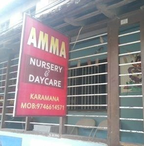 Amma Daycare and Nursery School - Trivandrum Image