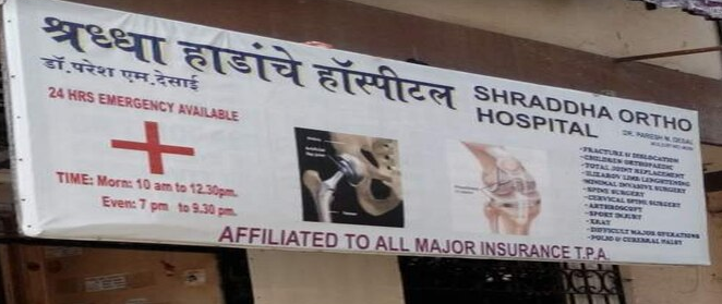 Shraddha Orthopedic and Surgical Hospital - Malad - Mumbai Image