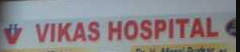 Vikas Hospital - Kalyan - Thane Image
