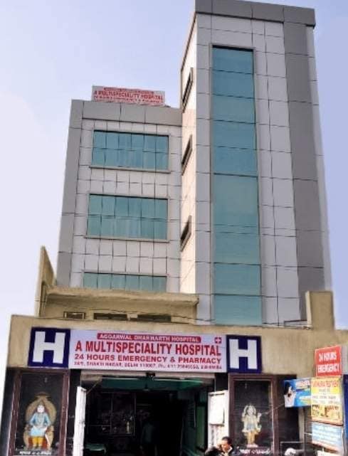 Aggarwal Dharmarth Hospital Society - Delhi Image