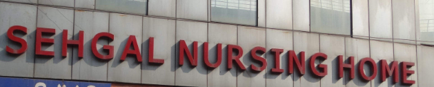 Sehgal Nursing Home - Delhi Image