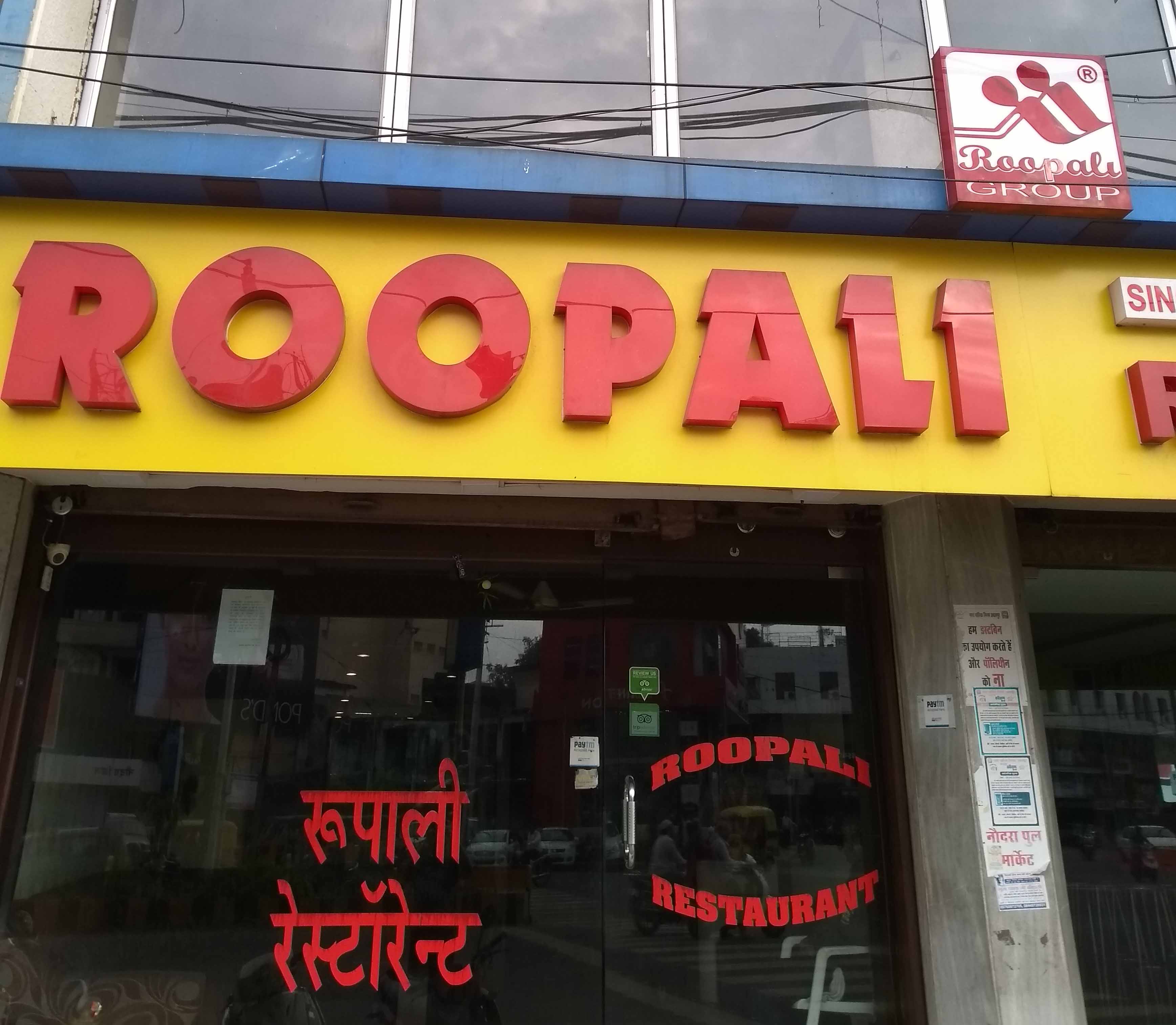 Roopali Restaurant - Jabalpur Image