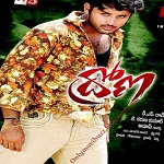 Dhrona - Telugu Image